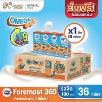 ราคา ส่งฟรี X 1 ลัง โฟร์โมสต์ โอเมก้า369 นมกล่อง ยูเอชที รสจืด 180 มล FOREMOST OMEGA 369 ยกลัง 1 ลัง รวม 36กล่อง (13181039986)