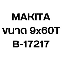 ราคา MAKITA มากีต้า ใบเลื่อยวงเดือน ใบตัดไม้ แท้ ขนาด 6 นิ้ว 7 นิ้ว 8 นิ้ว 9 นิ้ว 10 นิ้ว และ 12 นิ้ว ฟันคาร์ไบด์ หนา คมจัด (22917537201)