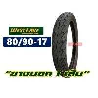 ราคา ยางนอกขอบ17 ยางขอบ17 Westlake เวสเลค ลายเวฟ ลาย wave125 i 70 90 17 80 90 17 มีตัวเลือกยางใน (16340348303)
