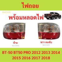ราคา มีขั้วไฟ ไฟถอย MAZDA BT 50 BT50 PRO 2012 2013 2014 2015 2016 2017 2018 (21400072943)