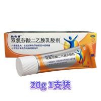 ราคา Genuine Voltaren Latex Muscle Soreness Low Back Pain Osteoarthritis Analgesic Cream (22798135908)