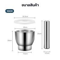 ราคา ครกสแตนเลส ครก ครกพร้อมสาก ครก สาก ฝาซิลิโคน ครกเกาหลี ชุดครกสเตนเลส 304 ครกบดยา ครกหินทันสมัย (19045668947)