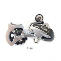 ราคา ตีนผี SHIMANO ALTUS RD M310 ตีนผีสำหรับจักรยาน 7 8 สปีด บรรจุกล่อง สองสี สีดำและสีเงิน (11993146258)