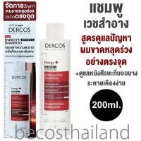 ราคา Vichy Dercos Energy Aminexil Shampoo 200ml ของแท้ มีฉลากไทย วิชี่ เดอร์คอส เอนเนอร์จี อะมิเน็คซิล แชมพู สูตรดูแลปัญหาผมขาดหลุดร่วงอย่างตรงจุด (21993306179)