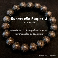 ราคา Yok5see สร้อยข้อมือ หินลาวา 8 14 มม หรือ หิน ภูเขาไฟ กำไลข้อมือ กำไลข้อมือหิน สร้อยข้อมือหิน สร้อยหิน กำไลหิน หินลาวา หินภูเขาไฟ Lava stone (20424427419)