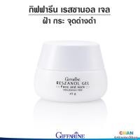 ราคา ส่งฟรี ไฮยา ซีรั่ม ไฮยาเซรั่มไฮยา เมลา ไวท์ สปอต คอร์เรคเตอร์ เรสซานอล เจล กิฟฟารีน เซรั่ม ซีรั่มไฮยา เซรั่มหน้าใส ทาฝ้ากระ ครีมทาฝ้ากระ (18493295648)