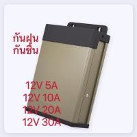 ราคา สวิตชิ่ง สวิตชิ่งเพาเวอร์ซัพพลาย รุ่นกันฝน Switching Power Supply DC12V 5A 10A 15A 20A 30A 50A 60W 600W (23144478670)