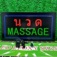 ราคา ป้ายไฟLED ป้ายไฟตัวอักษร ป้ายไฟวิ่ง ป้ายไฟหน้าร้าน ป้ายไฟ นวด MASSAGE แบบเสียบปลั๊กไฟ ป้ายไฟตกเเต่งร้าน (22258743783)