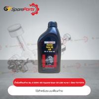 ราคา น้ำมันเฟืองท้าย Hypoid Gear Oil LSD GL 5 85W 90 ขนาด 1 ลิตร 08885 82011 เป็นอะไหล่แท้ TOYOTA (10362687575)