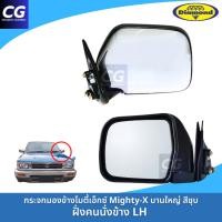 ราคา กระจกมองข้างไมตี้เอ็กซ์ Mighty X บานใหญ่ ฝาหลังชุบ งานยี่ห้อตราเพชร DIAMOND ใช้ได้กับไมตี้เอ็กซ์ทุกตัว (22186129086)