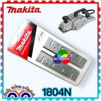 ราคา MAKITA แท้ เทียบ ใบมีดกบไฟฟ้า 5นิ้ว ใบมีด1804N 1804 มากีต้า อะไหล่กบไฟฟ้า A 07428 D 71227 (16611780945)