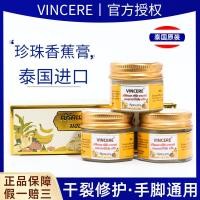 ราคา VINCERE Birds Nest Pearl Banana Cream ครีมบํารุงเท้าให้ความชุ่มชื้นและป้องกันรอยแตกร้าว เหมาะสําหรับเท้าแห้งและแตก (22911164507)