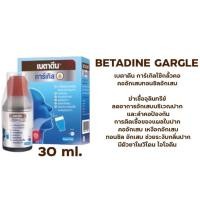 ราคา Betadine Sore Throat Gargle Concentrated ผลิตภัณฑ์น้ำยาบ้วนปากแบบผสมน้ำสูตรลดการสะสม ของเชื้อแบคทีเรียในช่องปากและลำคอสินค้านำเข้า (23315183884)