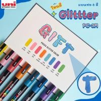 ราคา UNI POSCA PC 3M PC 3M PACK 8 สีสด สีพาสเทล เขียนได้หลากหลายพื้นผิว เขียนได้ทุกพื้นผิว 0 9 1 3 mm จำนวน 1 ชุด 8 ด้าม (22512008004)