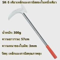 ราคา SK 5 2in1เคียวเหล็กแมงกานิส เคียว ตัดแต่งกิ่ง ตัดไม้ ตัดหญ้า อเนกประสงค์ แมงกานีสเหล็ก แมงกานีสเคียวสับเคียวคู่ ฟาร์มตัดฟืนตัดหญ เครื่องมือเอนกประสงค์ (10175057110)