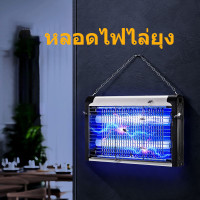 ราคา Dorisที่ดักยุง โคมไฟดักยุง ดักยุง เครื่องช็อตยุง เครื่องดักยุง Mosquito Killer เครื่องดักแมลง กำจัดยุง แมลง ยุง (7793957860)