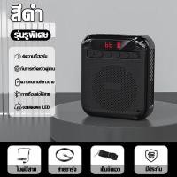 ราคา รับประกัน3ปี Tefal Bluetooth ไมค์ช่วยสอน 5000mAh วิทยุFM จอLED ไมค์ไร้สาย ลำโพงพกพา ไมค์ลอย โทรโข่ง เครื่องขยายเสียง ไมค์ ไกด์ ไมค์ลำโพงพกพา ไมค์พกพา ใช้งานแบบลำโพงพกพา ลําโพงสอน พร้อม bluetooth ลำโพ 