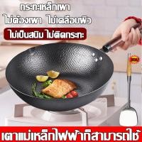 ราคา ไม่ติดกระทะ กระทะเหล็กเผา 32cm ไม่เคลือบผิว กระทะเหล็กเผาไฟ กระทะเหล็ก กระทะเผา กระทะ กะทะเหล็ก กระทะผัด กระทะจีนเผา กระทะจีน กระทะเหล็กแท้ กระทะทอด กระทะจีน กระทะเหล็กเผาแล้ว กระทะเผาไฟ (23177444639)