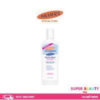 ราคา Palmers Skin Anti Dark Spot Success Fade Milk Lotion 250ml ปาล์มเมอร์ 250 มล (18327545763)