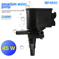 ราคา ปั๊มน้ำตู้ปลา SOBO WP 1880 WP 2880 WP 3880 WP 4880 (16163965152)