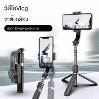 ราคา New ไม้เซลฟี่ระบบกันสั่นGimbal Stabilizer L08 F8 ไม้กันสั่น Gopro 3 แกน มอเตอร์ไม่มีเสียงรบกวน DJI OM 4 SE (14124080117)