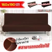 ราคา ผ้าคลุมโซฟา ผ้าคลุมโซฟา กำมะหยี่ ผ้าคลุมโซฟายืด ผ้าคลุมโซฟากันฝุ่น กันลื่น ผ้าคลุมโซฟา ผ้าหุ้มโซฟากันน้ำ S M L พร้อมส่ง (15877105122)