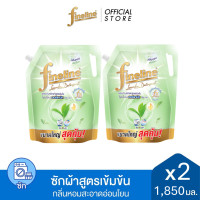 ราคา แพ็ค2 Fineline ไฟน์ไลน์ ผลิตภัณฑ์ซักผ้า สูตรเข้มข้น ออร์แกนิค อโล เวร่า 1850 มล x2 สีเขียว กลิ่นหอมอ่อนโยน (23223564924)