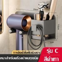 ราคา ชั้นวางไดร์เป่าผม แบบติดผนัง ที่ใส่ไดร์เป่าผม ที่แขวนไดร์เป่าผม ที่วางไดร์ แบบไม่ต้องเจาะ ชั้นเก็บไดร์เป่าผม ช่องวางไดร์ จัดเก็บไดร์เป่าผม (21325430712)