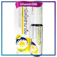 ราคา พร้อมจัดส่ง คามิโลซาน เอ็ม สเปรย์ Kamillonsan M Spray ผลิตภันฑ์ดูแลช่องปากและลำคอ ขนาด 15ml (23192552461)