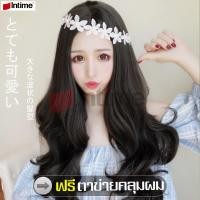 ราคา intime ฟรีตาข่ายคลุมผม วิกผม วิกผมแฟชั่น แสกกลาง ทรงสวย ทำความสะอาดง่าย วิกผม วิกทนความร้อน วิก ต่อผม ผมสั้น วิกผมยาวลอนสวย วิกผมยาว วิกเกาหลี (4232162641)