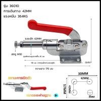ราคา Toggle Clamp GH 302FM แคลมป์ปีกนกแบบกดแนวนอน อออกใบกำกับภาษีได้ ราคา 1ชิ้น GH 302 FM GH302FM ท็อกเกิ้ลแคลมป์ แคลมป์นก (22295367306)
