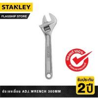 ราคา STANLEY รุ่น STMT87434 8 ประแจเลื่อน ADJ WRENCH 300มม (16454031413)