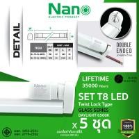 ราคา แพ็ค 5 สุดคุ้ม NANO ชุดหลอดไฟ LED T8 มีมอก LED หลอด LED Tube SET 9W 18W มีเฉพาะหลอดและพร้อมราง (22520115493)