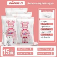 ราคา ถุงสูญญากาศแพ็คเกจ แพ็คเกจA L ถุงสูญญากาศประหยัดพื้นที่บ้าน จัดข้าวของให้เป็นระเบียงมากยิ่งขึ้น เก็บผ้านวม (23245028572)