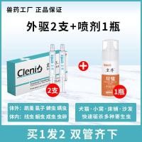 ราคา ยาขับไล่แมลงสุนัข Huangzun ลูกแมวสัตว์เลี้ยงหมัดนอกร่างกายเห็บหยดถ่ายพยาธิทั้งภายในและภายนอกแมว (21998755619)