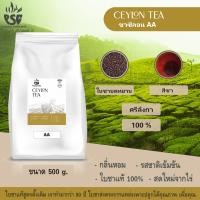 ราคา พรไพศาลกาแฟ Ceylon Babu tong ชาซีลอนบาบูตอง (22148296462)
