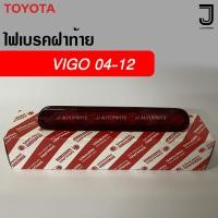 ราคา ไฟเบรคฝาท้าย VIGO 04 12 VIGO CHAMP LED สีแดง สีขาว มีปลั๊กแบบแท้ (22426691891)
