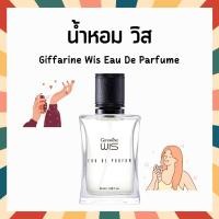 ราคา น้ำหอมผู้ชาย น้ำหอมกิฟฟารีน น้ำหอมวิส Giffarine Eau De Parfum Wis (21877319746)