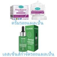 ราคา OUHOE ครีมซีดจาง ครีมรอยแผลเป็น ครีมลบรอยแผลเป็น ลดรอยแผลเป็น รอยแผลเป็นจากสิว และลบรอยแผลเป็นจากสิว Scar Care Scar Skin Care Moisturizing Smooth Skin Facial Care ครีม เอสเซ้นส์กำจัดรอยแผลเป็น 50g (23