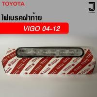ราคา ไฟเบรคฝาท้าย VIGO 04 12 VIGO CHAMP LED สีแดง สีขาว มีปลั๊กแบบแท้ (22426691892)