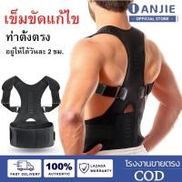 ราคา DP LANJIE เสื้อพยุงหลัง สีน้ำเงิน S XXL เสื้อหลังตรง เข็มขัดพยุงหลัง สำหรับผู้มีอาการปวดหลัง ปวดเอว ปวดไหล่ ป้องกันการบาดเจ็บจากการยกของหนัก (22789165601)