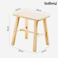 ราคา HOMEC เก้าอี้ไม้เตี้ย เก้าอี้สตูล เก้าอี้เตี้ย เก้าอี้นั่งซักผ้า เก้าอี้เตี้ยๆ เก้าอี้ซักผ้า ไซส์เล็ก มี3ขนาด ประหยัดพื้นที่ แข็งแรง (17052272268)