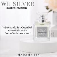 ราคา ครบทุกสี แท้ พร้อมส่ง น้ำหอมมาดามฟิน Madame Fin รุ่น We Fin วีซิกเนเจอร์ 50ml น้ำหอมวี we signature (13221797573)