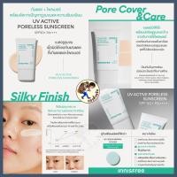 ราคา พร้อมส่ง ครีมกันแดด Innisfree Sun screen 4 แบบ Long Lasting Hyaluron Moist Tone up No Sebum UV Me Wealth (21887784958)