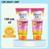 ราคา แพ็ค 2 บิโอเร ยูวี บอดี้แคร์เซรั่ม 150มล Biore UV Anti Pollution Body Care Serum Intensive Aura SPF50 PA 150 ml (23222970201)