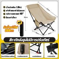 ราคา รับน้ำหนักได้ 500กก เก้าอี้สนามพับ เก้าอี้แคมป์ปิ้ง เก้าอี้Camping เก้าอี้โยกนอน เก้าอี้กลางแจ้ง Outdoor chair เก้าอี้ปิกนิก ปิกนิก เก้าอี้พับได้ ท่อเสาหนาขึ้น ที่นั่งกว้างได้พกพา เก้าอี้สนามทรงอ้วน (