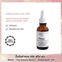ราคา The Ordinary Caffeine Solution 5 EGCG 30มล (23389824963)
