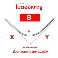 ราคา ราวม่านอาบน้ำโค้ง ราวโค้งเข้ามุม ม่านอาบน้ำ ราวอเนกประสงค์ 304ท่อสแตนเลส ไม่ต้องเจาะผนัง (22680300363)