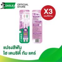 ราคา ดาร์ลี่ ไฮ เดนซิตี้ กัม แคร์ แปรงสีฟันนำเข้าเกรดพรีเมียม แพ็คคู่ 3 แพ็ค รวม 6 ด้าม (11312285447)