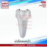 ราคา ชุดสีทั้งคัน Honda Wave 125i LED ปี 2019 สีเทา แดง NH 262M เวฟ แท้ศูนย์ฮอนด้า Megaparts Store (7368296245)